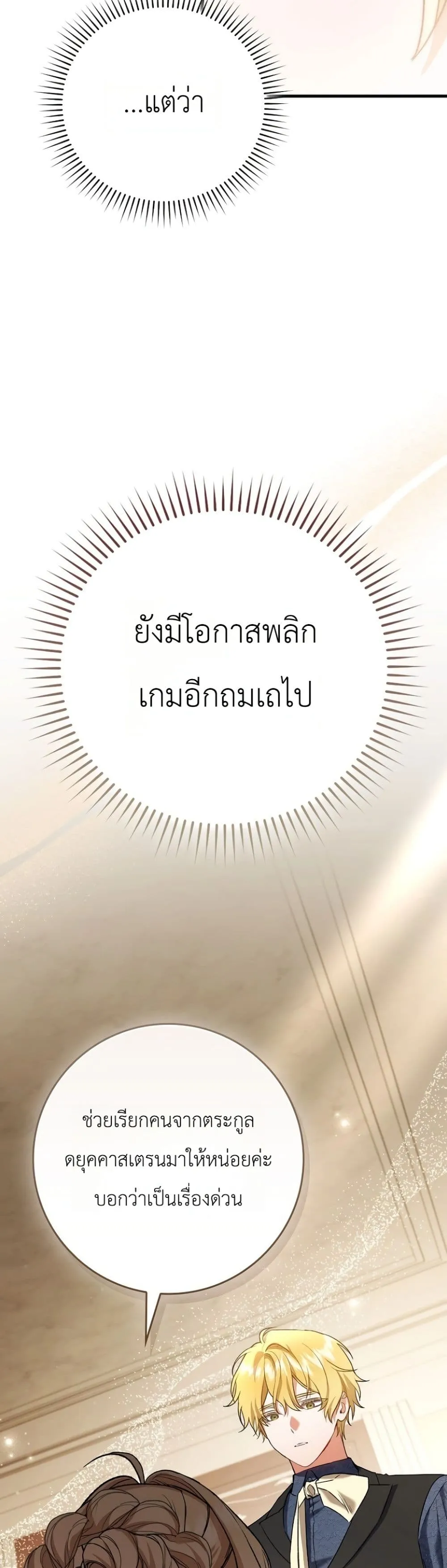 Manga-lc-com อ่านมังงะ อ่านการ์ตูน ออนไลน์ ฟรี Sister-in-Law of the Heroine in a Childcare Novel ตอนที่ 1 2 3 4 5 6 7 8 9 10 11 12 13 14 ฟรี ไม่มีโฆษณา Manga-lc - อ่าน มังงะ อ่าน การ์ตูน ออนไลน์ อ่านมังงะ ฟรี