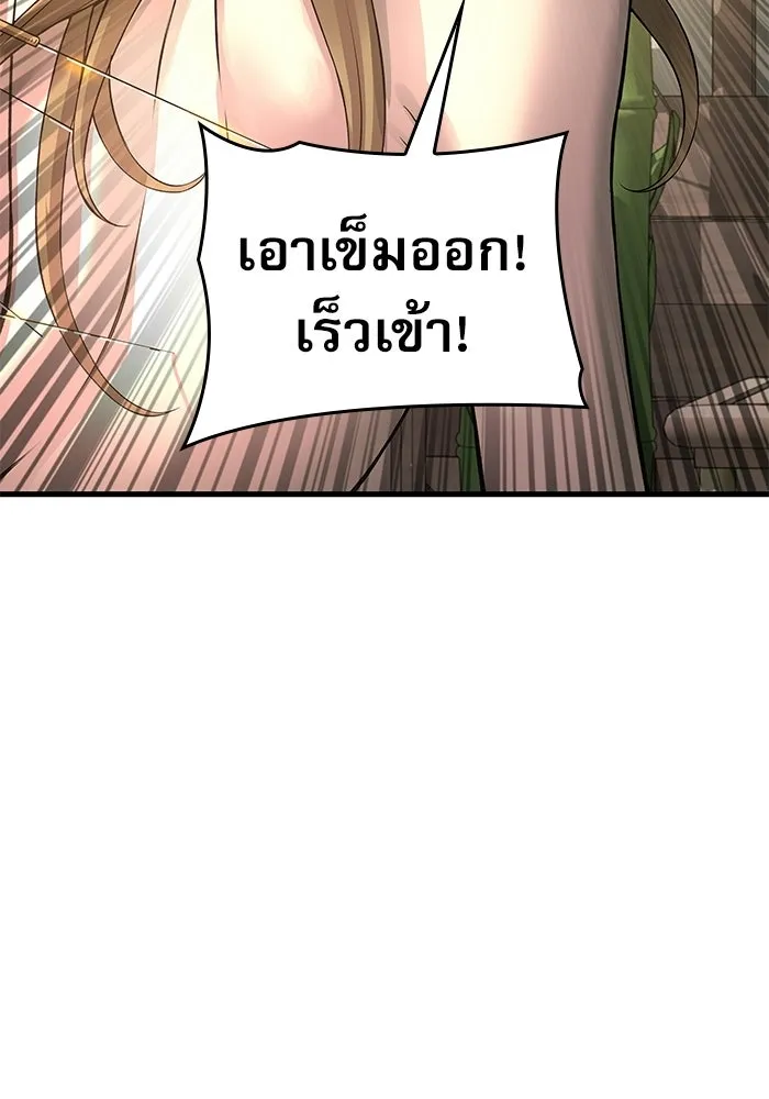 ลับลางลวง ตอนที่ 110 ร่างกาย รูปที่ 110