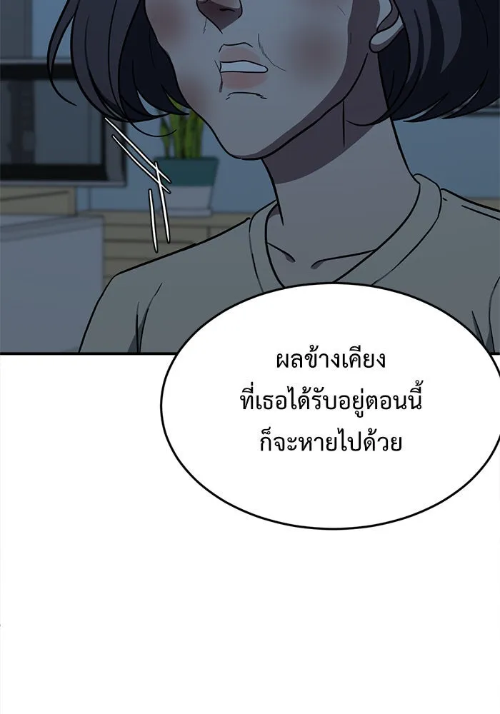 ช่วยเปลี่ยนฉันที ตอนที่ 79. ชิมแชวอน 4 รูปที่ 131