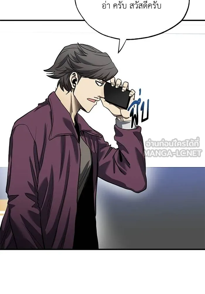 ราชาแห่งอ็อกทากอน ตอนที่ 12 รูปที่ 87