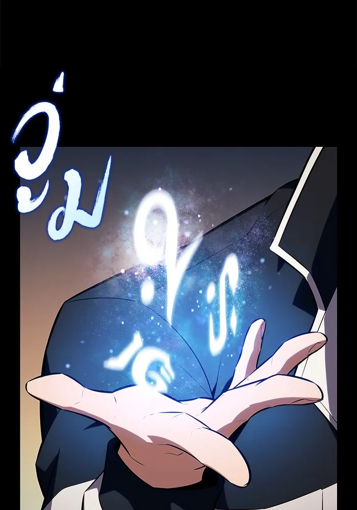 ผู้เล่นหน้าใหม่เลเวลแมกซ์ ตอนที่ 132 'โอรุน' ทั่งเหล็กที รูปที่ 14