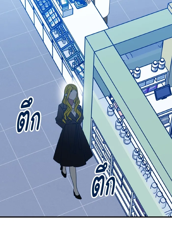 รักนี้ไม่มีรีไซเคิล ตอนที่ 85 รูปที่ 5