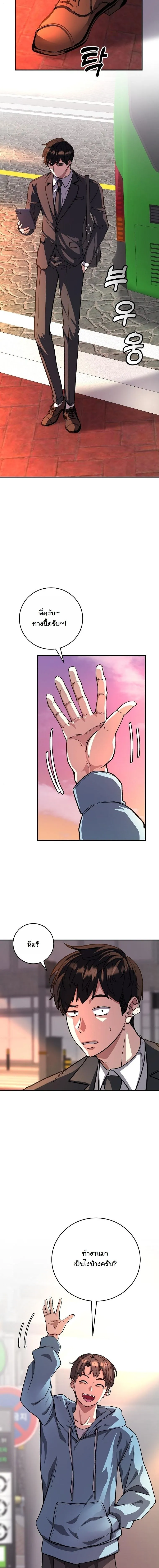 The Returnee_s Hidden Strategy Stream สตร_มเมอร_หวนค_น55ชาต_ ตอนที่ ตอนที่ 16 รูปที่ 8