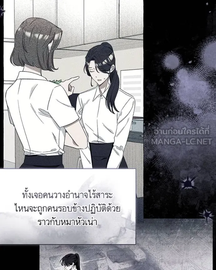 นึกว่าเป็นอิเซไคธรรม ตอนที่ 90 รูปที่ 9