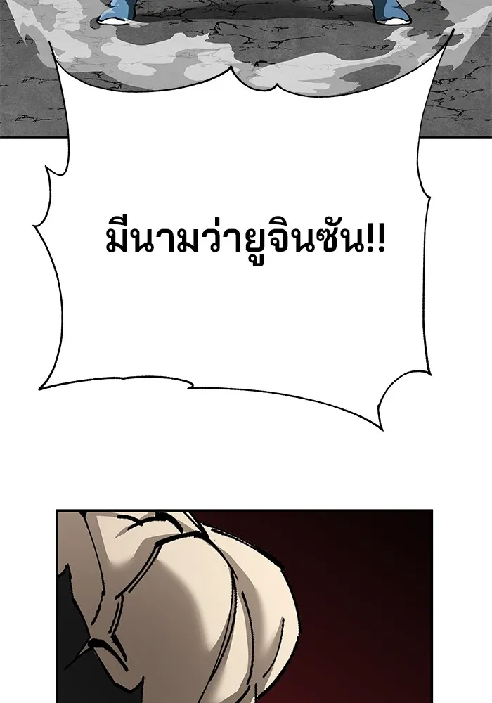 คุณปู่จอมยุทธกับหลานสาวสุดแกร่ง ตอนที่ 86 รูปที่ 71