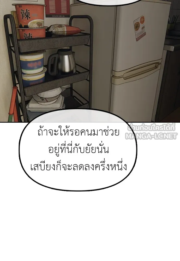 ผู้กล้าฝ่าวันสิ้นโลก ตอนที่ 4 ฮันเยนาและห้องกึ่งใต้ดิน รูปที่ 135