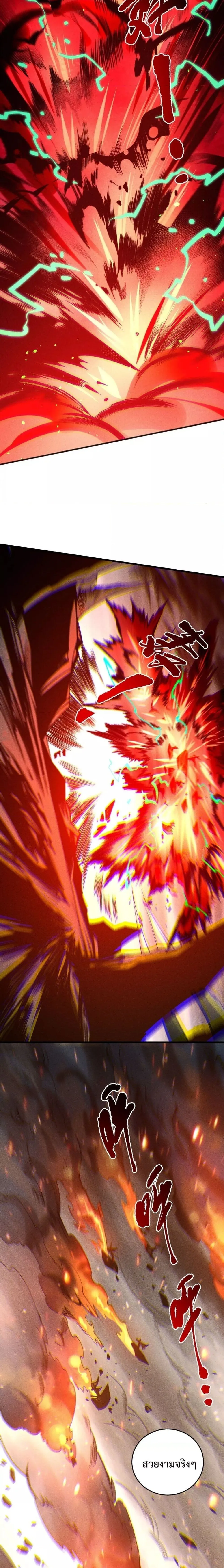 Disastrous Necromancer ราช_นน_กอ_ญเช_ญว_ญญาณ ตอนที่ ตอนที่ 228 รูปที่ 4