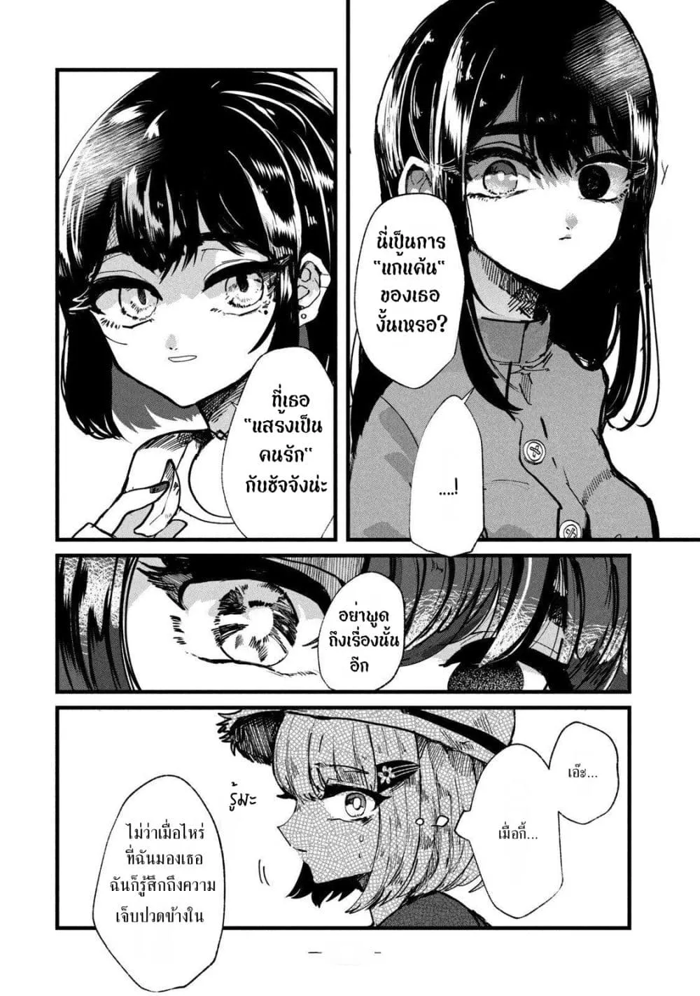 Manga-lc-com อ่านมังงะ อ่านการ์ตูน ออนไลน์ ฟรี Kono Ai wo Owarasete kurenai ka ตอนที่ 1 2 3 4 5 6 7 8 9 10 11 12 13 14 ฟรี ไม่มีโฆษณา Manga-lc - อ่าน มังงะ อ่าน การ์ตูน ออนไลน์ อ่านมังงะ ฟรี