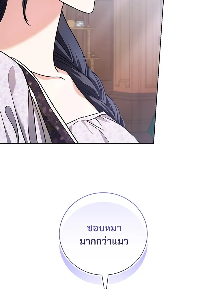 แด่ชู้รักของสามี ตอนที่ 29 รูปที่ 23