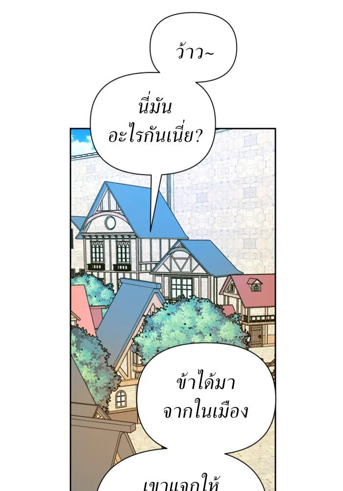 ชิงชีวิตพลิกลิขิตชะตา ตอนที่ 98. พิธีแต่งตั้ง รูปที่ 106