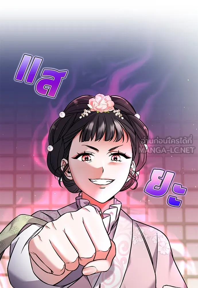 ข้าเนี่ยนะเป็นพระสนม ตอนที่ 2 เจ้าคบชู้กับชายอื่นงั้นหรือ รูปที่ 54