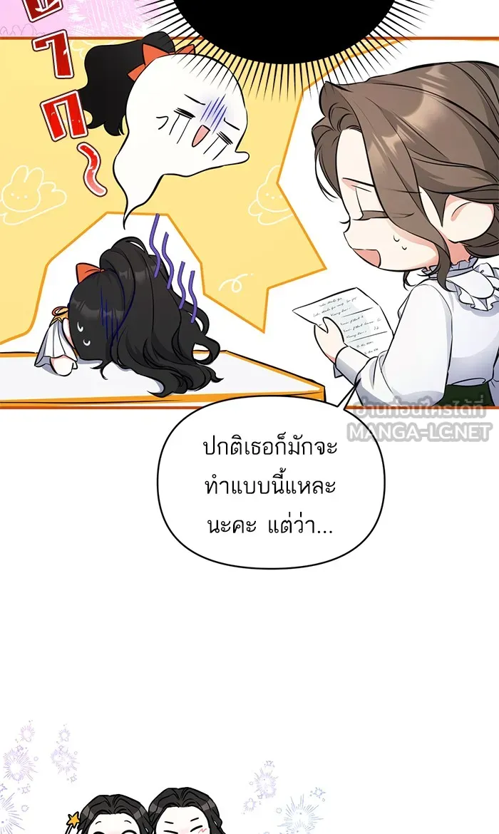 แด่ตัวละครโปรดที่ถูกทิ้ง ตอนที่ 13 รูปที่ 15