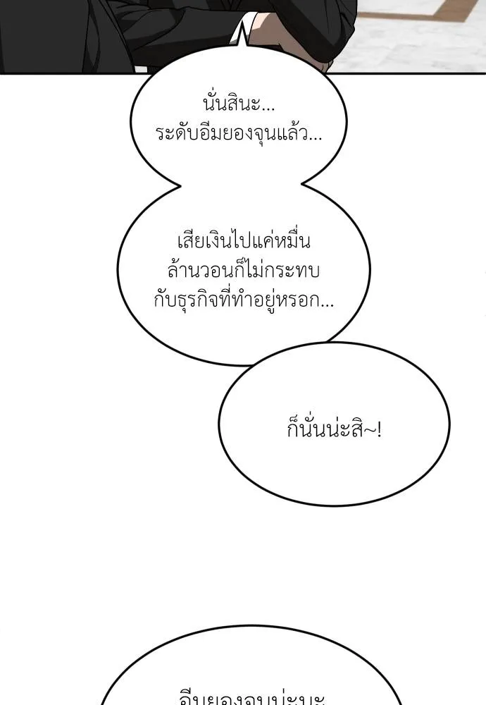 สนามเด็กล่า ตอนที่ 39 รูปที่ 106