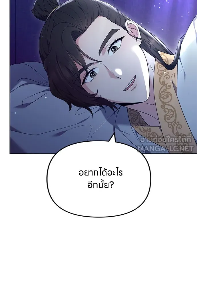ข้าเนี่ยนะเป็นพระสนม ตอนที่ 76 จะระมัดระวังไม่ทำแบบนั้น รูปที่ 102