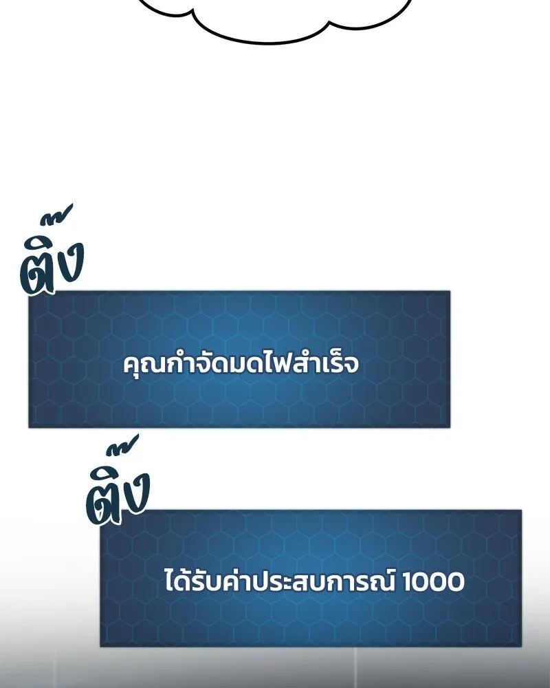 ปลูกผักพิชิตหอคอย ตอนที่ 123 รูปที่ 73