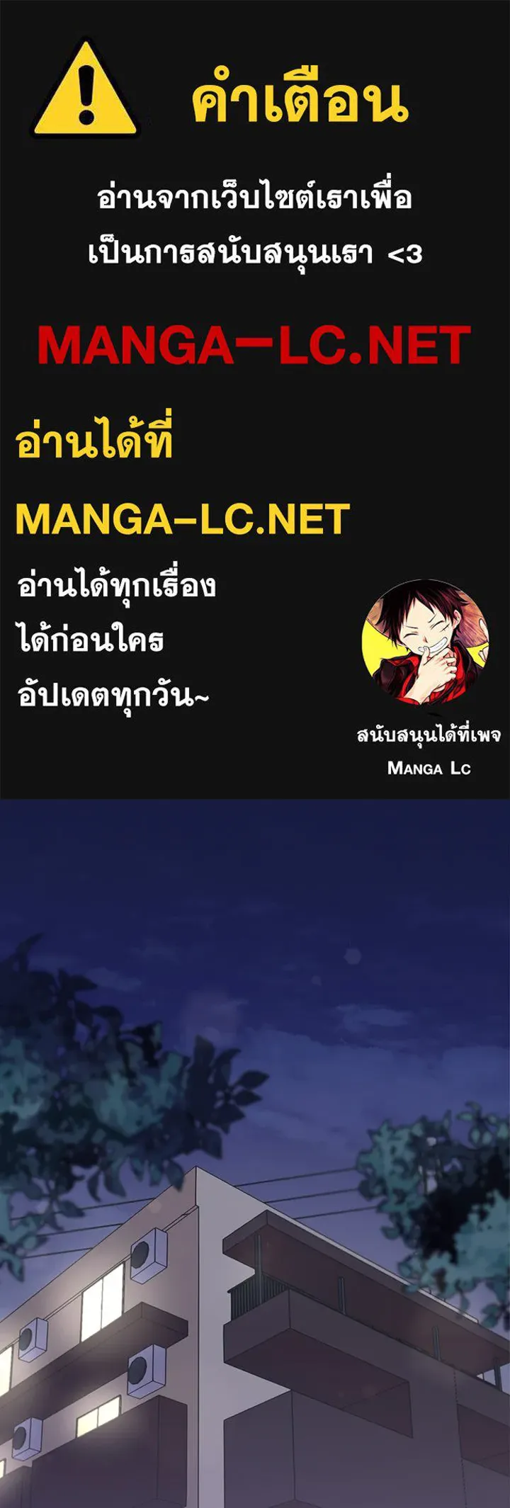 เพลิงแค้นผลาญใจ ตอนที่ 26 รูปที่ 1