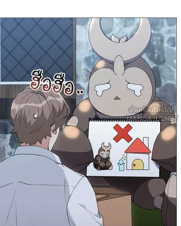 คนสวนโลกฮันเตอร์ ตอนที่ 86 รูปที่ 137