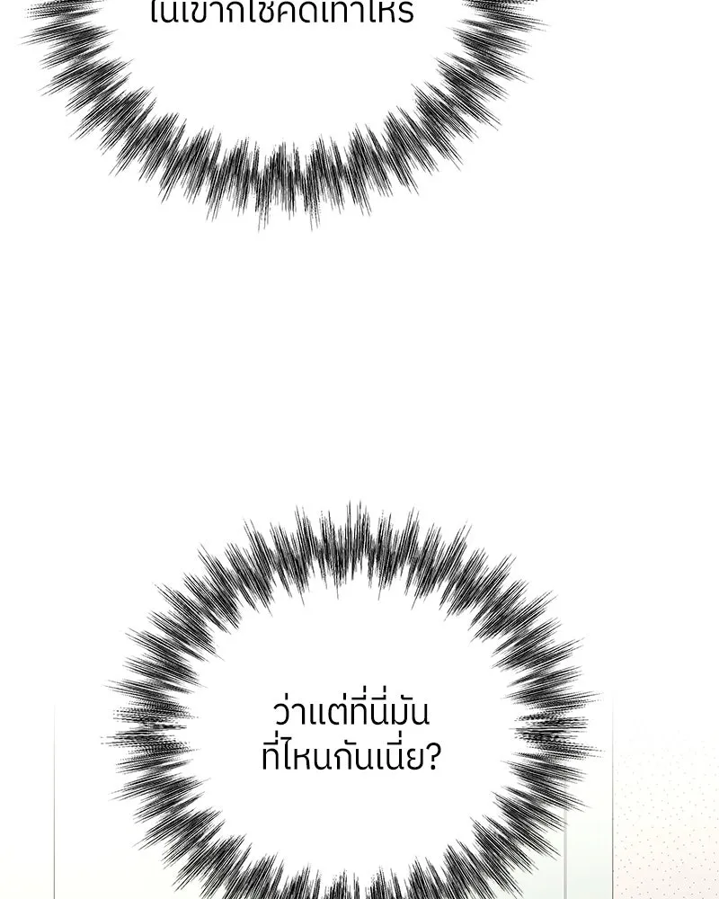 แด่ความเกลียดชัง ตอนที่ 2 รูปที่ 52