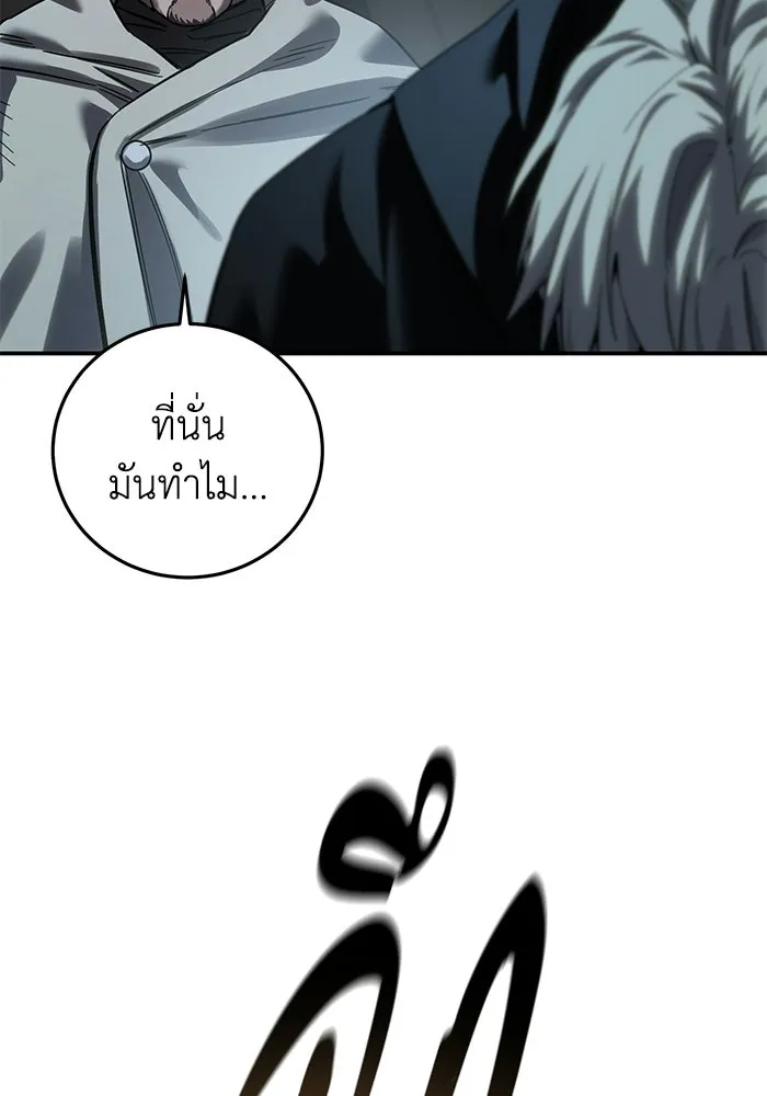 ยอดนักดาบผู้โอบอุ้มดารา ตอนที่ 98 รูปที่ 68