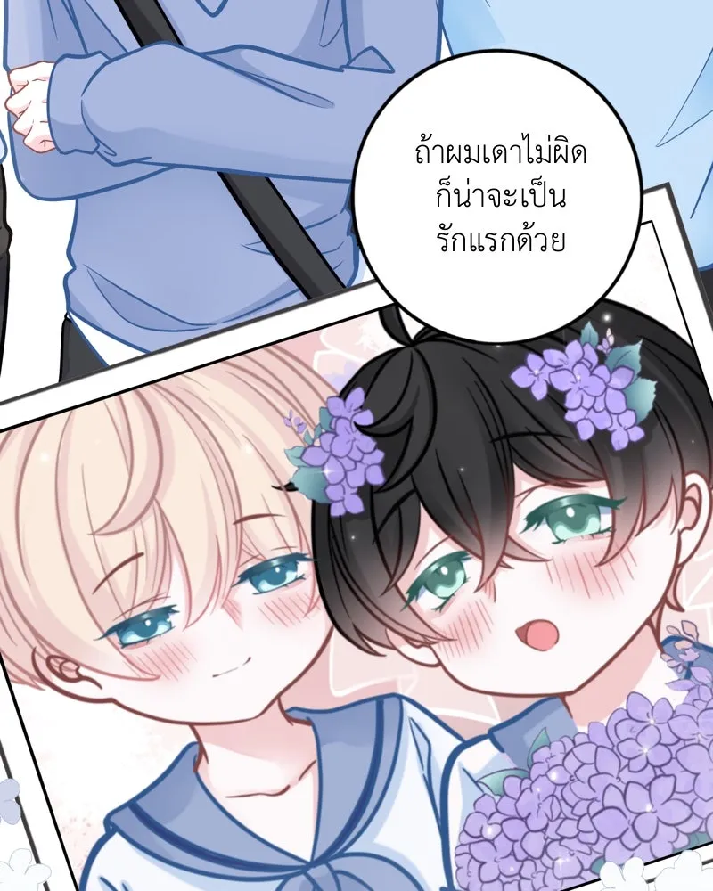 ฤดูฝนของฉันกับนาย ตอนที่ 16 ได้ยินไหม ฉันชอบนายนะ รูปที่ 44