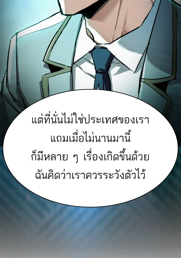 พี่ชายสายบอดี้การ์ด ตอนที่ 238 รูปที่ 34