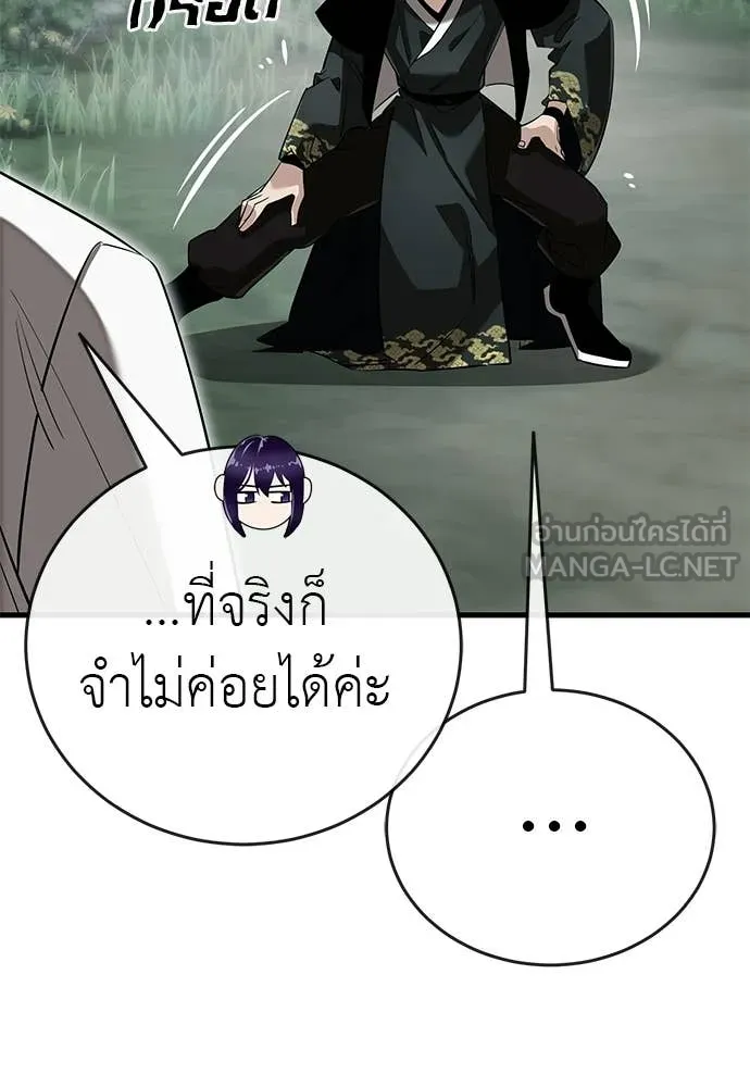 ยมราชลงทัณฑ์ ตอนที่ 129 รูปที่ 163