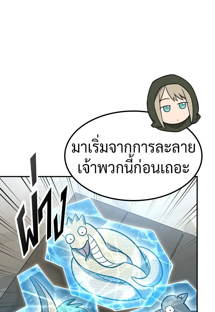 คลินิกสัตว์ต่างโลกของคิมโอจิน ตอนที่ 51 รูปที่ 112