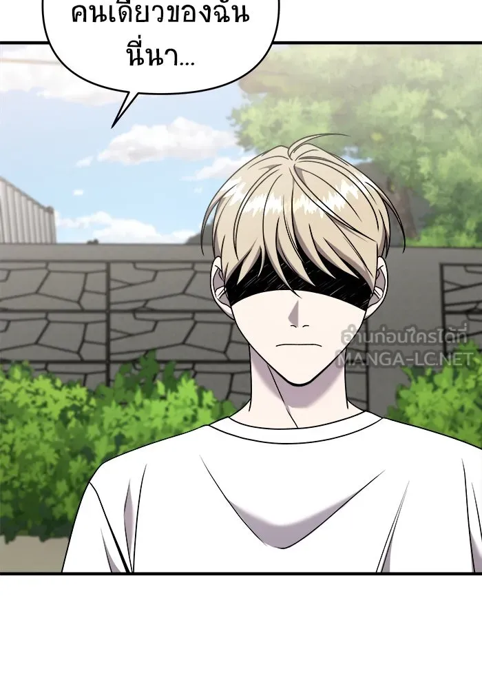 วายร้ายก็อยากมีรัก ตอนที่ 28 รูปที่ 84