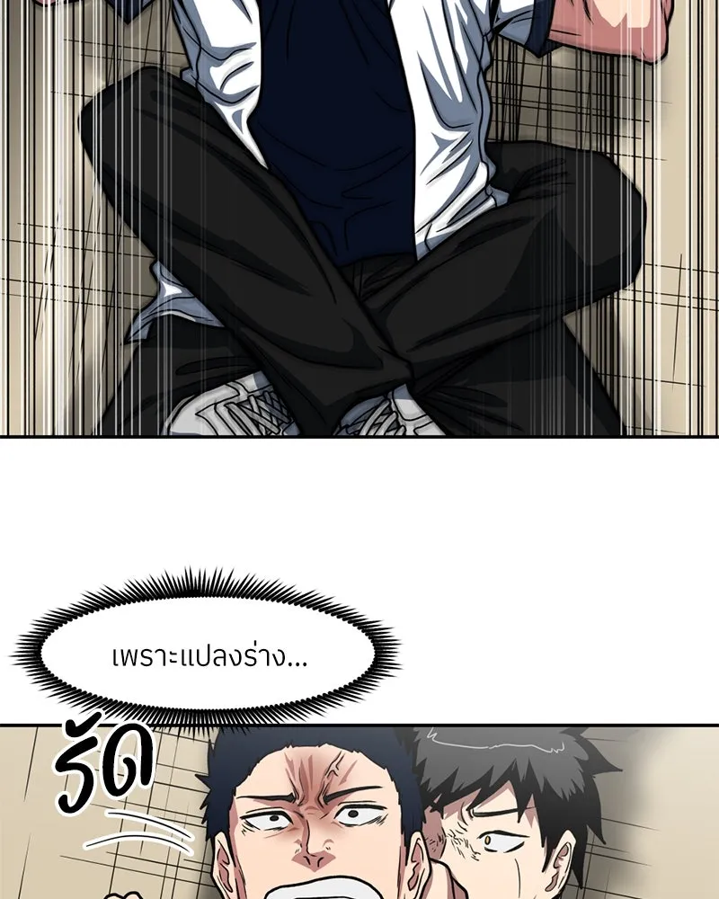 โรงเรียนสัตว์กินเนื้อ ตอนที่ 26 รูปที่ 70