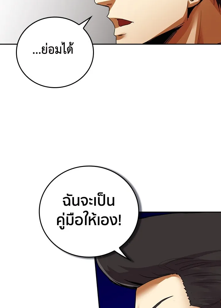 นักเลงกระจอกย้อนเวลามาทวงแค้น ตอนที่ 15 รูปที่ 86