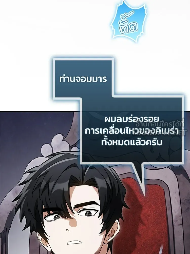 หยุดนะจอมมาร ฮีโร่ล้อมไว้หมดแล้ว ตอนที่ 33 เพี้ยนจริง ๆ สินะ รูปที่ 96