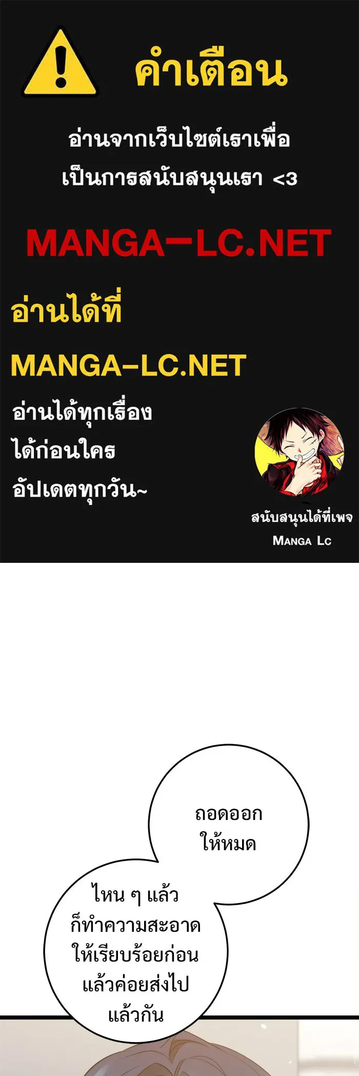 ราชินีนักบู๊ ตอนที่ 58 รูปที่ 1
