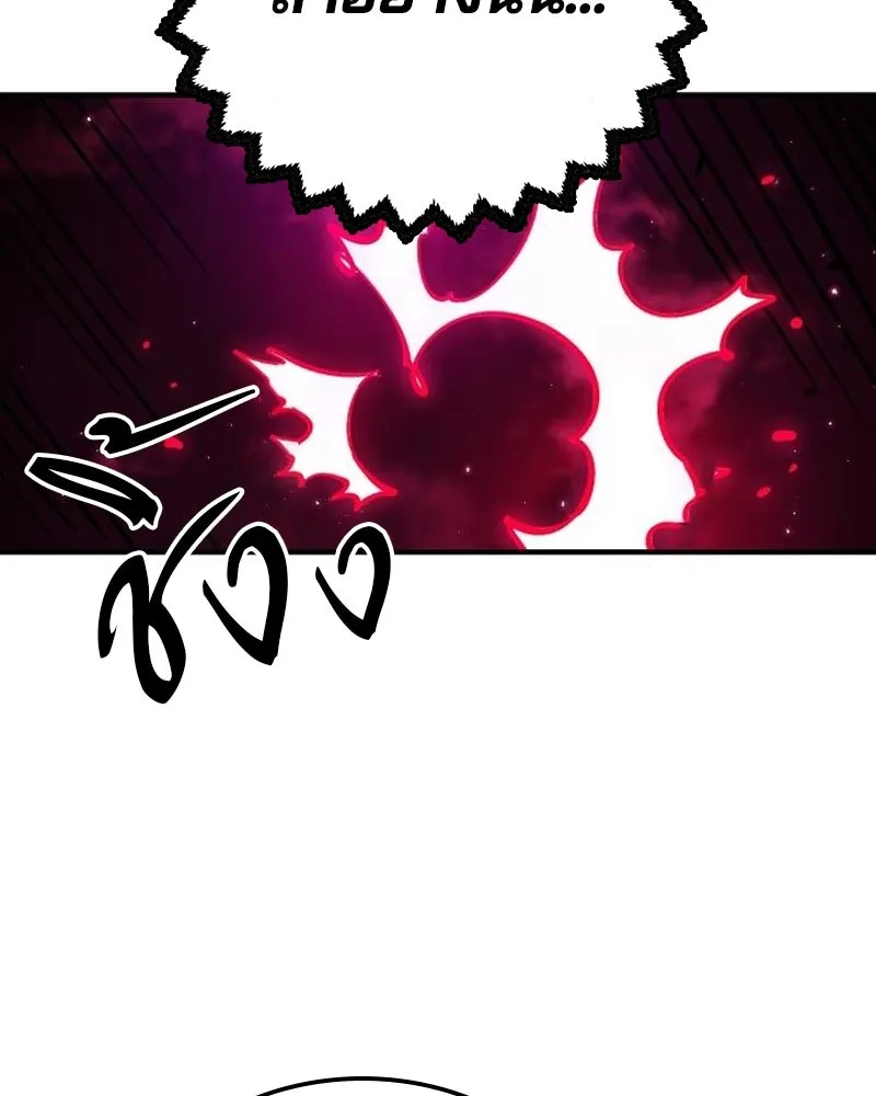 Player ตอนที่ 195 รูปที่ 122