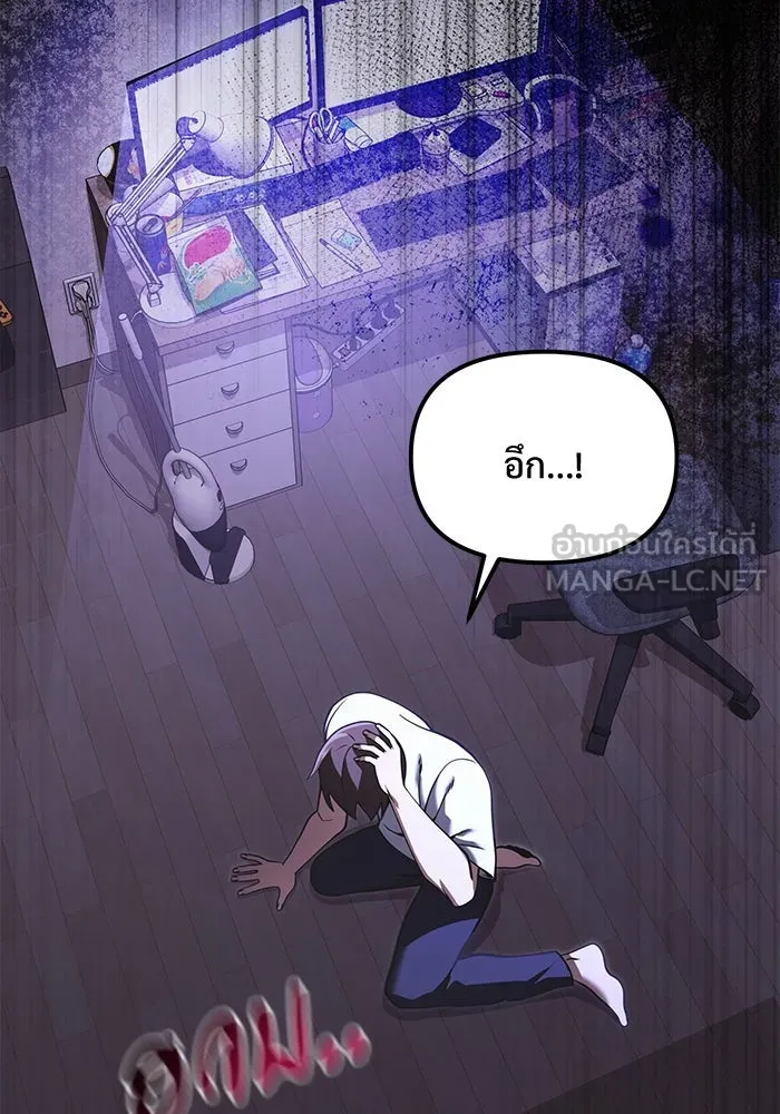 อัศวินดำล่าท้าเวลา ตอนที่ 2 รูปที่ 120