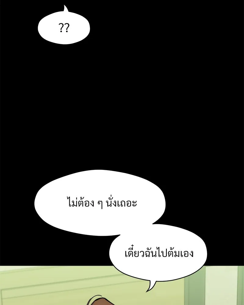 บุปผารุ่มราคะ ตอนที่ 42 รูปที่ 40