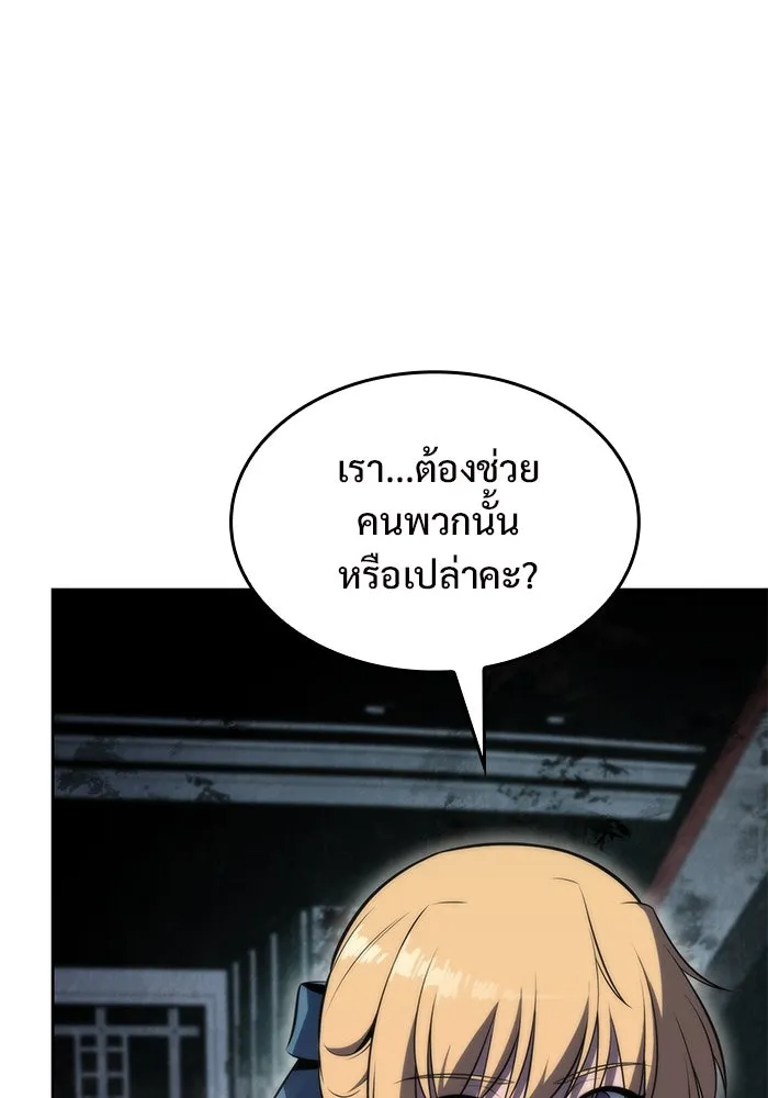 ผู้เล่นหน้าใหม่เลเวลแมกซ์ ตอนที่ 59 แผนกจิตเวช (2) รูปที่ 43