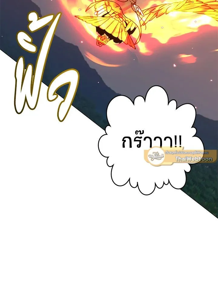 The Max Level Hero Has Returned การกล_บมาของว_รบ_ร_ษเวลต_น ตอนที่ ตอนที่ 182 รูปที่ 19