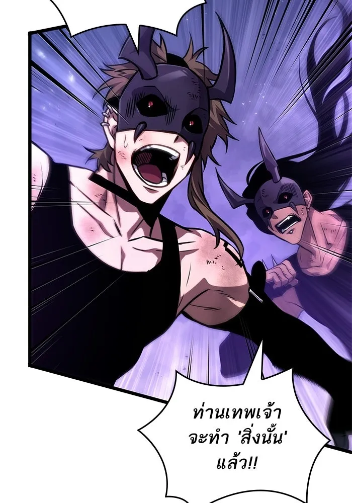 หลังวันสิ้นโลก ตอนที่ 215 รูปที่ 97