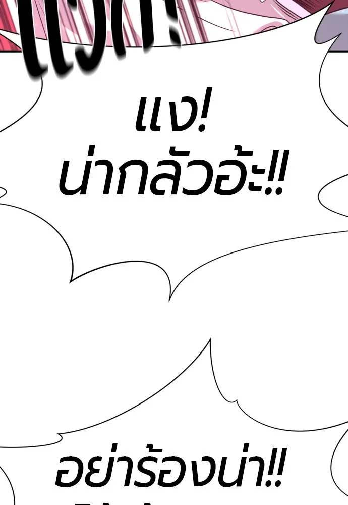 ยอดสถาปนิกผู้พิทักษ์อาณาจักร ตอนที่ 168 รูปที่ 146