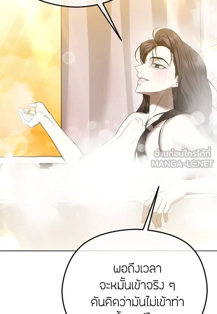 วิธีหนีตายจากนิยายโรคจิต ตอนที่ 68 รูปที่ 9
