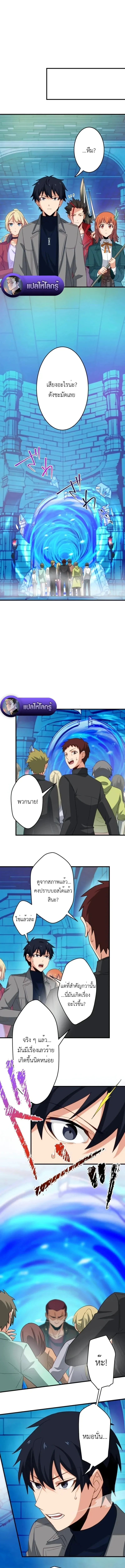 The Akashic Record Which Only I Can Read บ_นท_กจ_กรวาลท_ม_แค_ฉ_นมองเห_น ตอนที่ ตอนที่ 35 รูปที่ 11