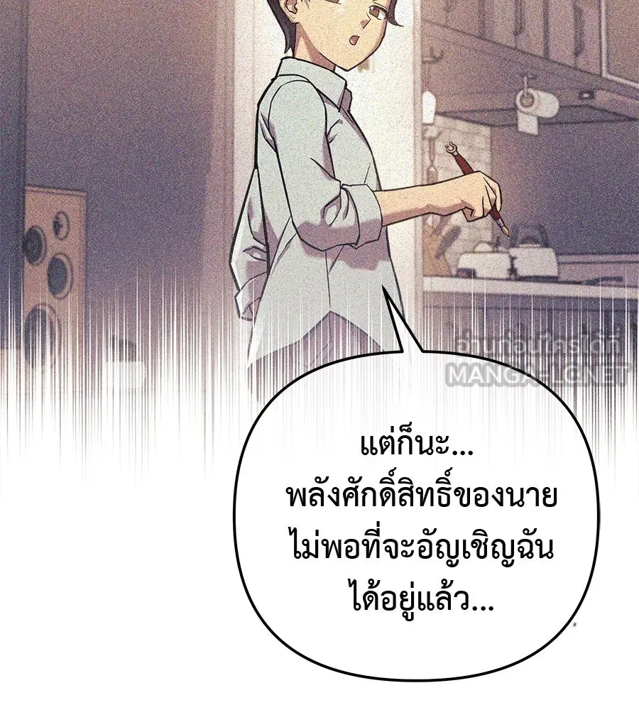 สัปดาห์นี้งดอัปตอนใหม่ ตอนที่ 102 รูปที่ 159