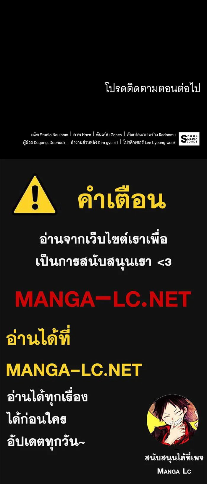 ทุกอย่างที่เสียไป ฉันขอทวงคืน ตอนที่ 5 รูปที่ 110