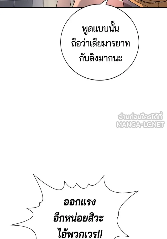 คูเซรา ตอนที่ 1 รูปที่ 186