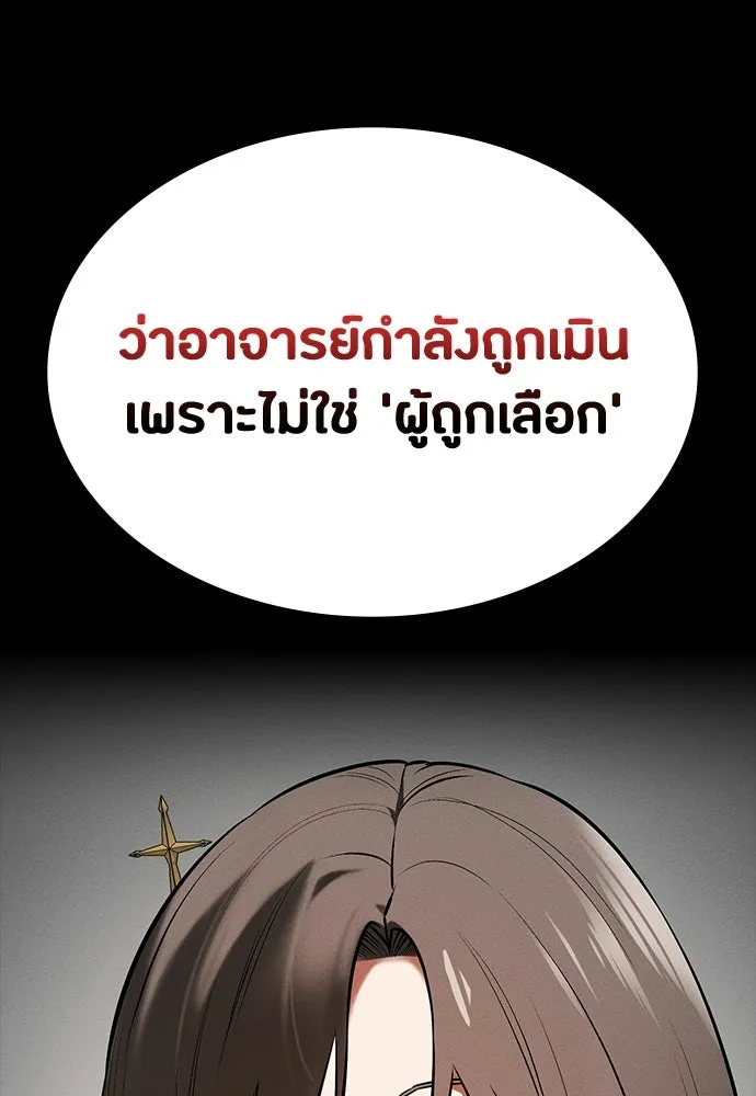 มือสังหารพันธุ์อมตะ ตอนที่ 71 รูปที่ 29