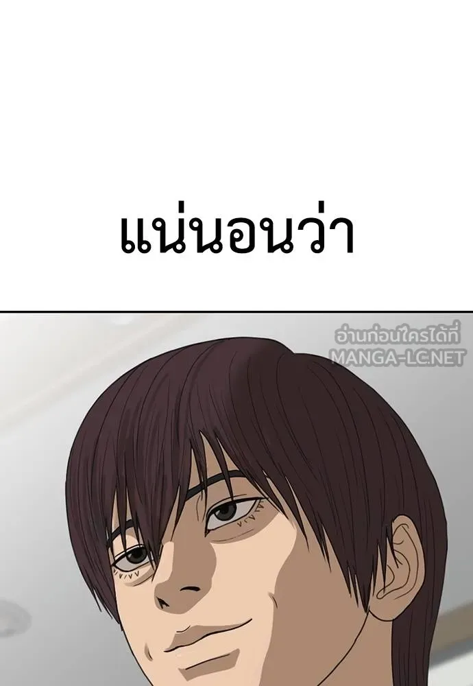 Y2K ตอนที่ 61 รูปที่ 153