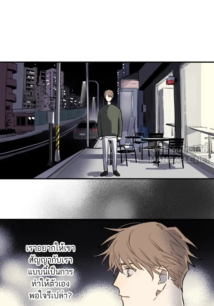 ฉันเปล่าร้องไห้ซะหน่อย ตอนที่ 30 รูปที่ 30