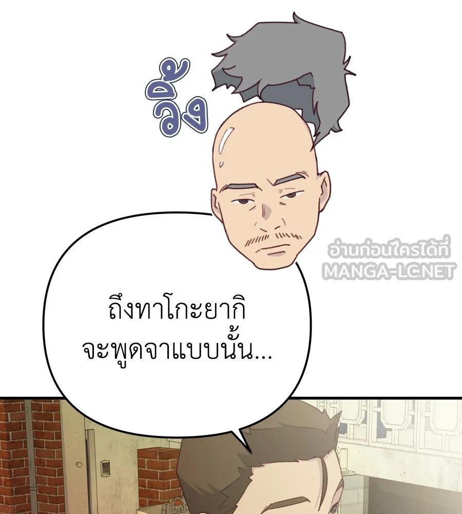 Spy House ตอนที่ 44 รูปที่ 102