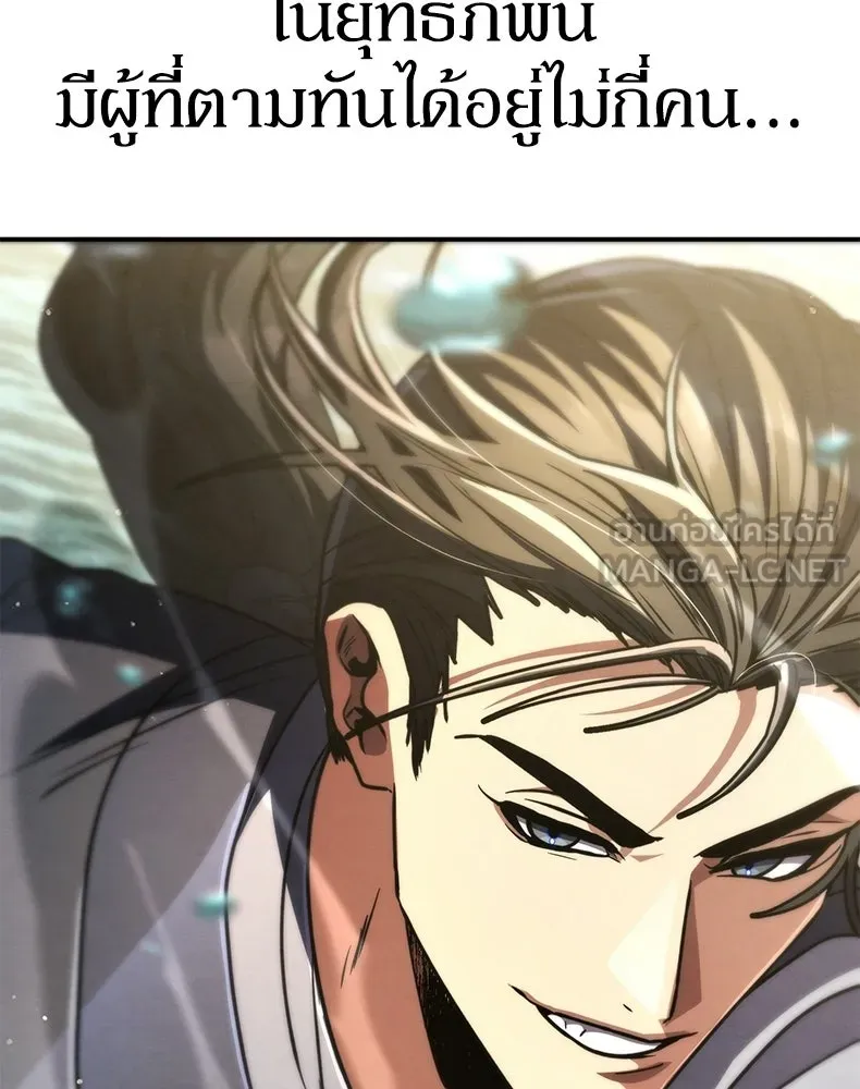 กำปั้นราชันคืนชีพ ตอนที่ 38 รูปที่ 156