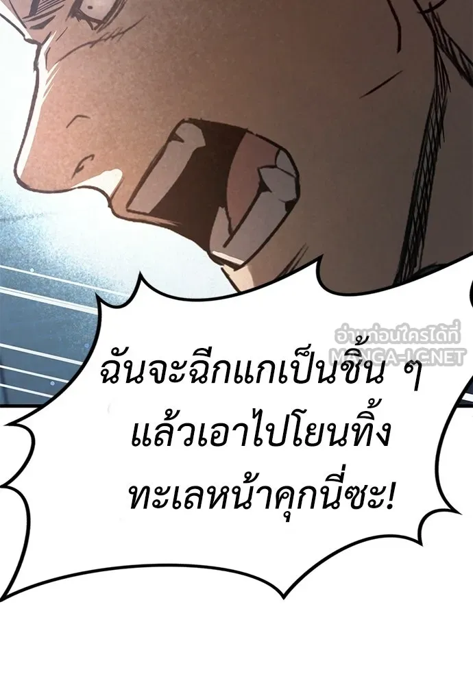 ผู้คุมหมายเลข 0 ตอนที่ 42 รูปที่ 81